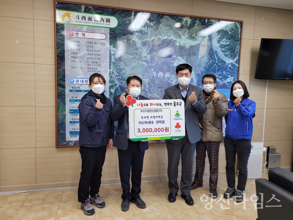 KCC장학금전달ⓒ양산타임스