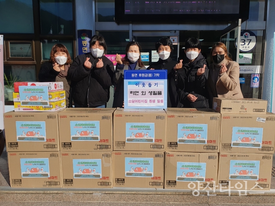 "동면 기부_현인 태권도" "동면 기부_소담어린이집" ⓒ양산타임스