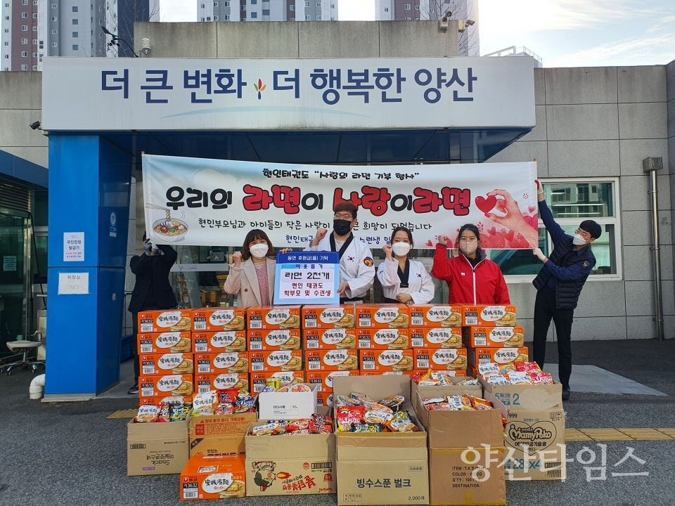 "동면 기부_현인 태권도" "동면 기부_소담어린이집" ⓒ양산타임스