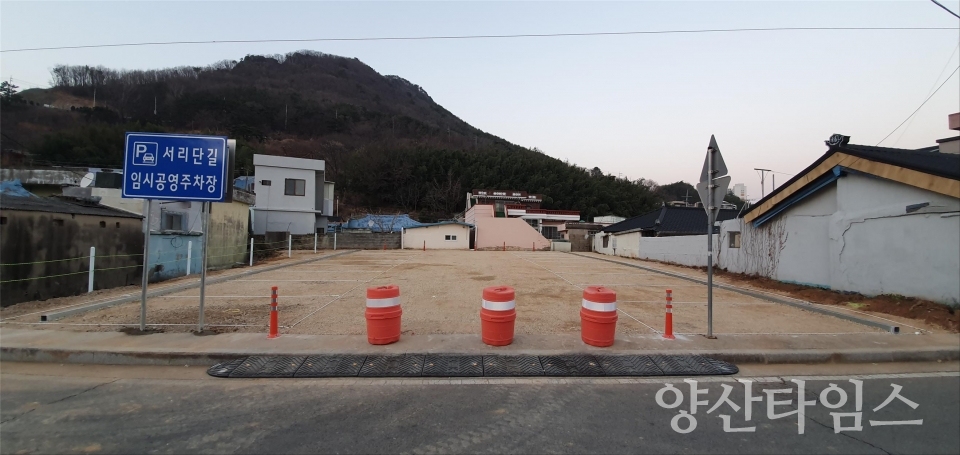 "서리단길 임시공영주차장 조성_조성 전" "서리단길 임시공영주차장 조성"ⓒ양산타임스
