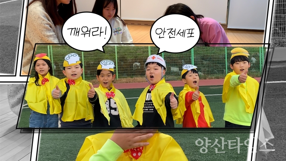 웅상청소년방과후아카데미ⓒ양산타임스