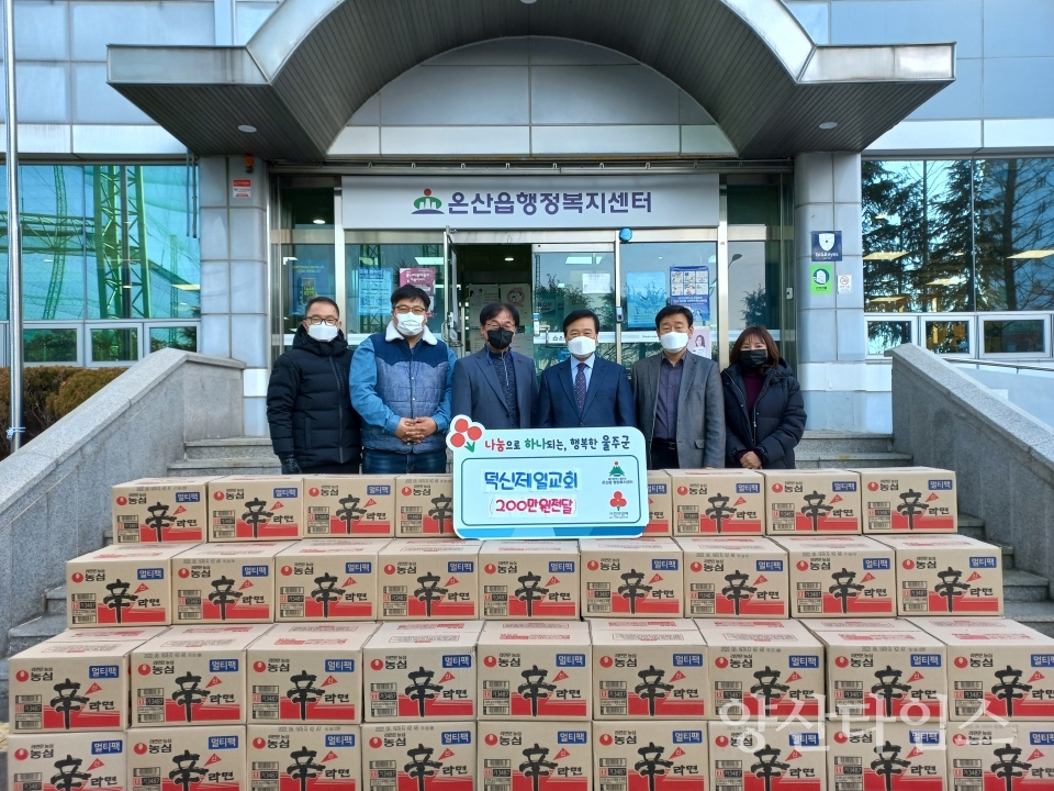 덕신제일교회ⓒ양산타임스
