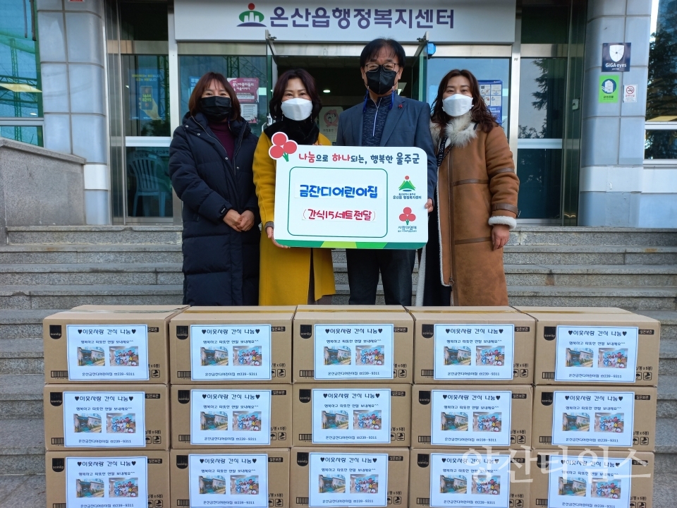 덕신금잔디 어린이집ⓒ양산타임스