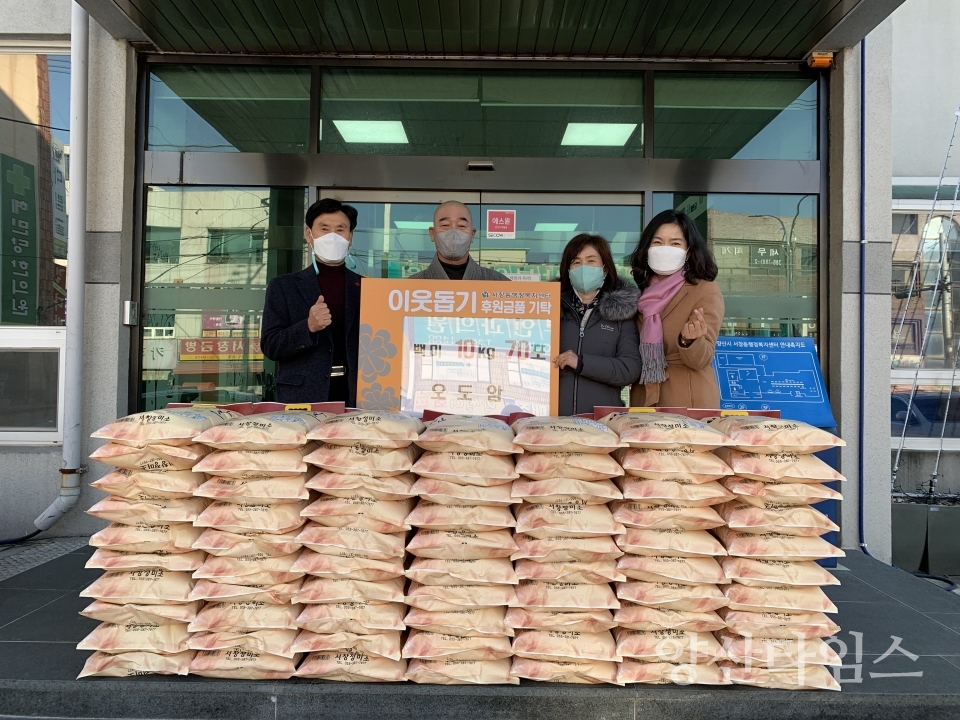오도암 서창동에 후원물품 기탁ⓒ양산타임스