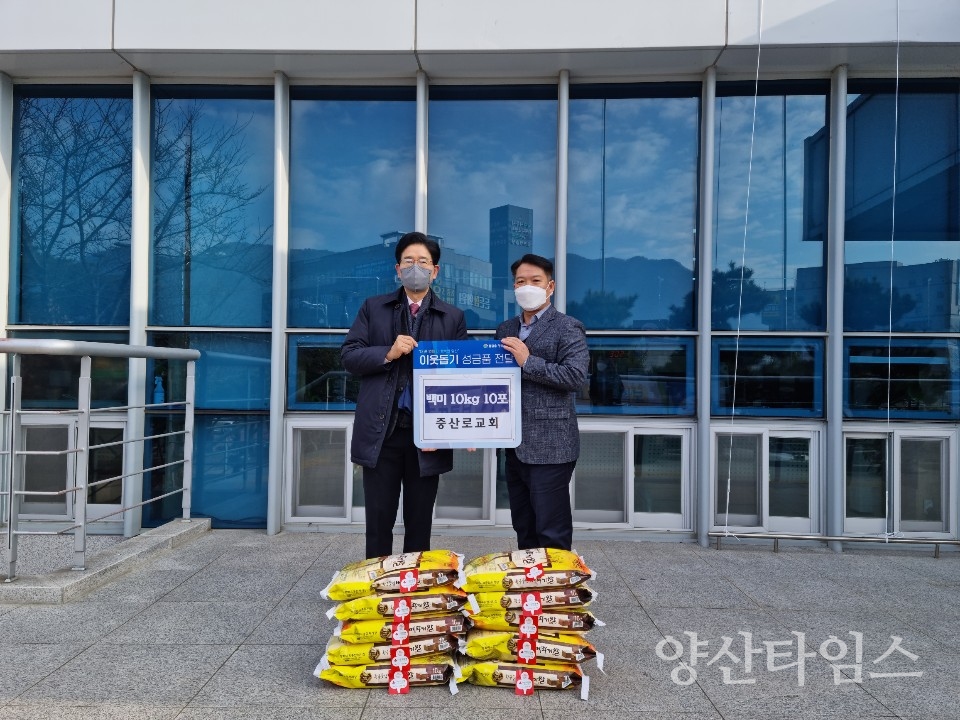 증산로교회 사랑의 쌀 전달ⓒ양산타임스