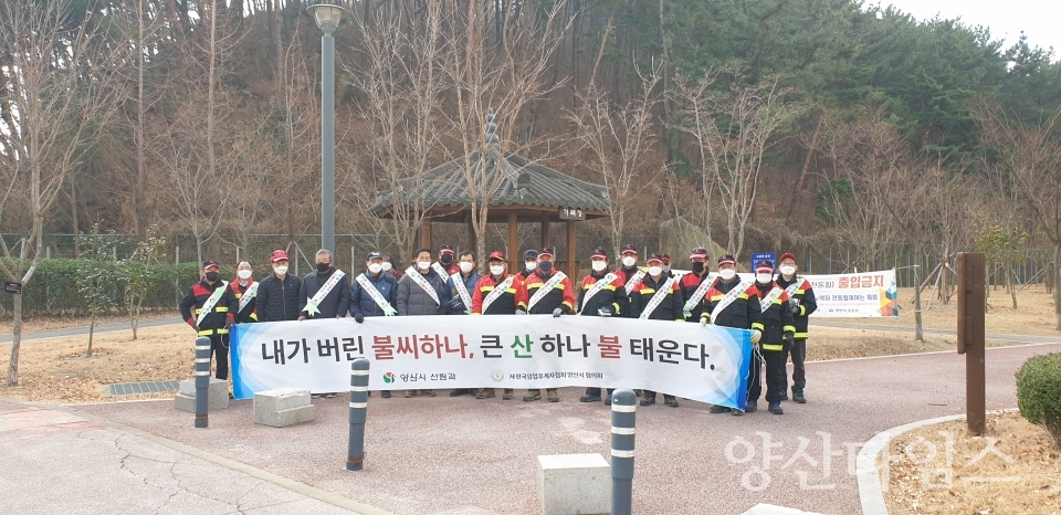 산불예방 합동 캠페인ⓒ양산타임스