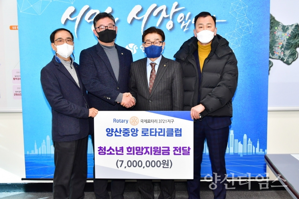 양산중앙 로타리클럽ⓒ양산타임스
