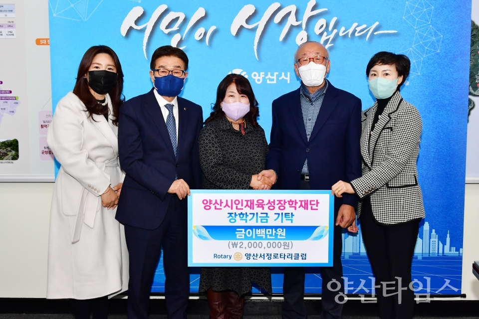 서정로타리 장학금 기탁ⓒ양산타임스