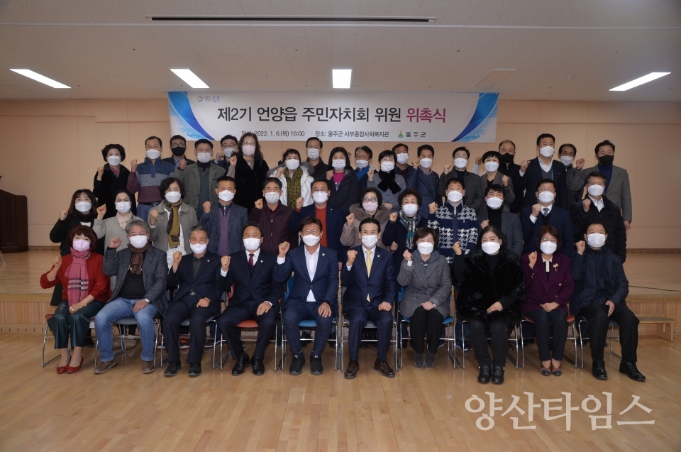 언양주민자치회위원위촉식ⓒ양산타임스