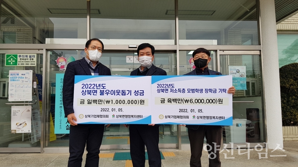ⓒ양산타임스