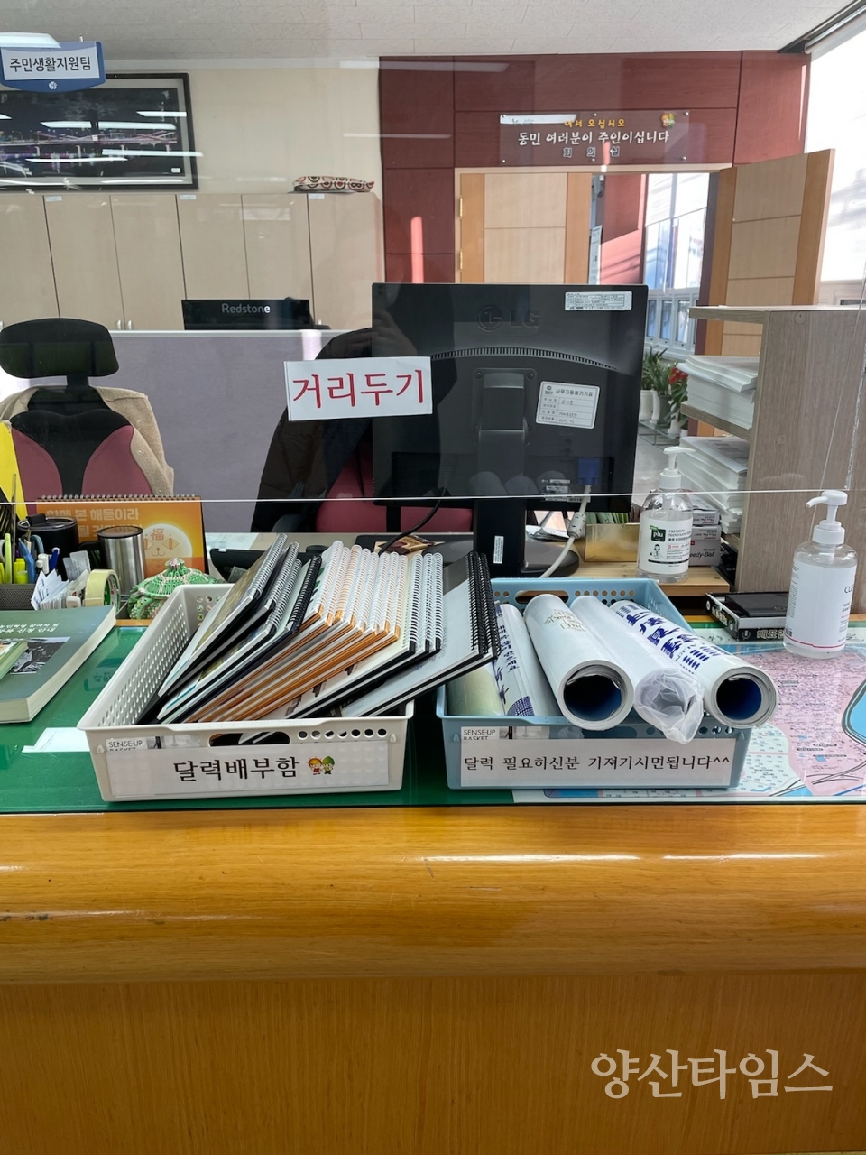 나눔달력 배부함ⓒ양산타임스