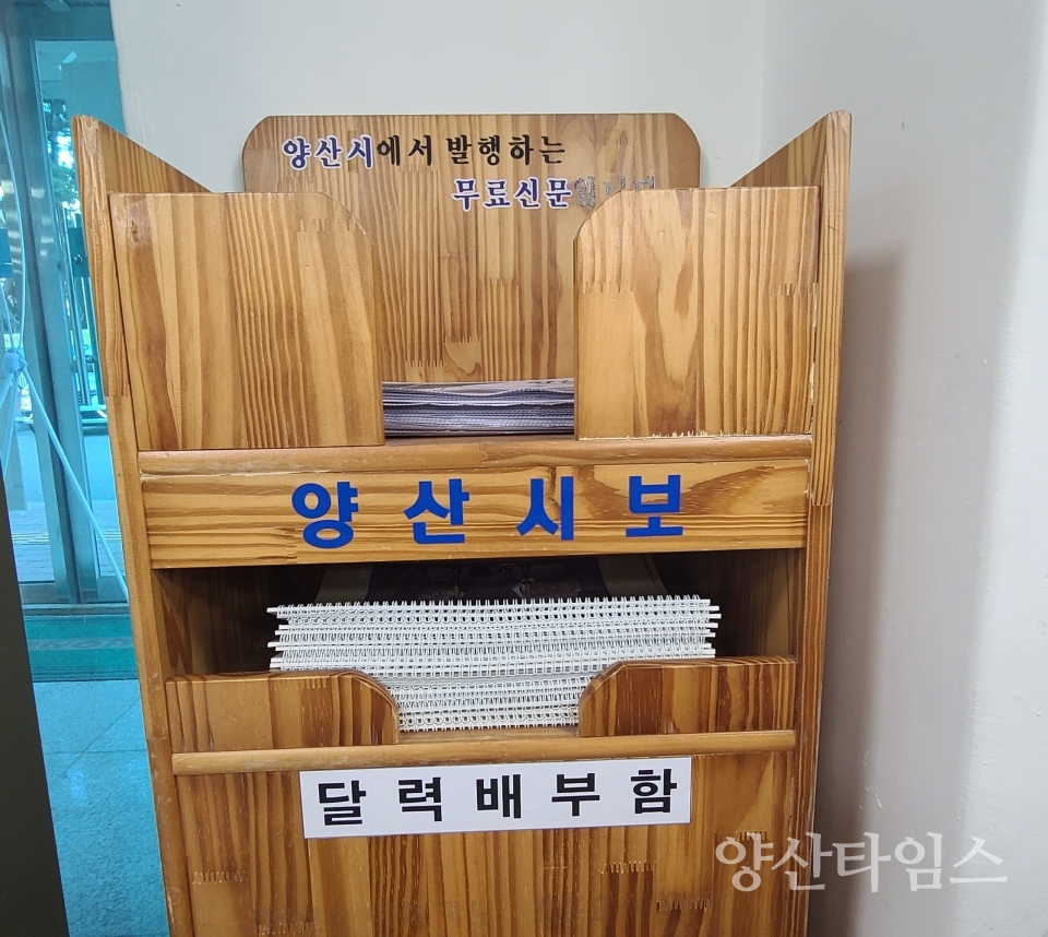 나눔달력 배부함ⓒ양산타임스