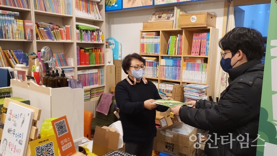 도서 바로대출ⓒ양산타임스