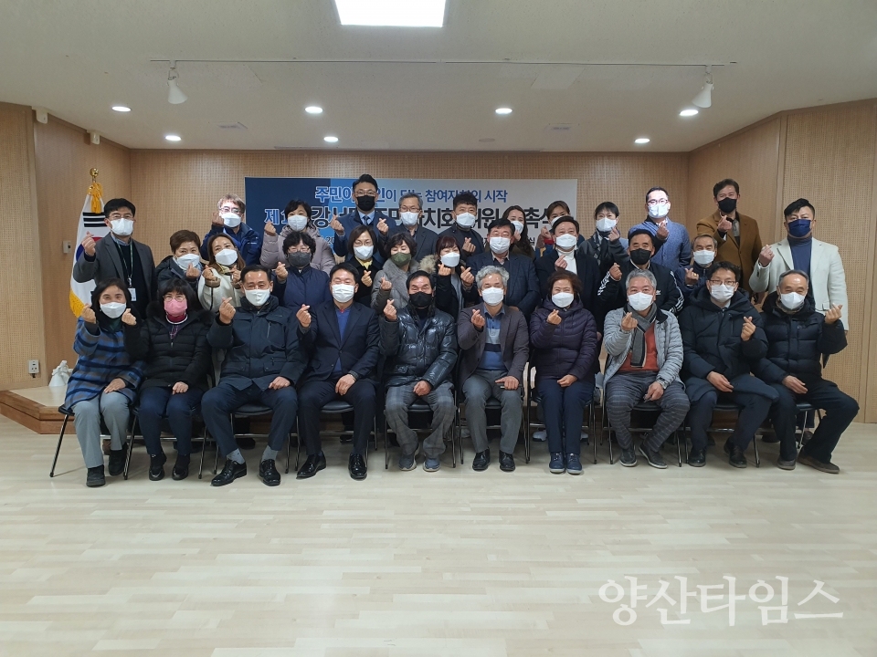 강서동 주민자치회 신규 위원ⓒ양산타임스