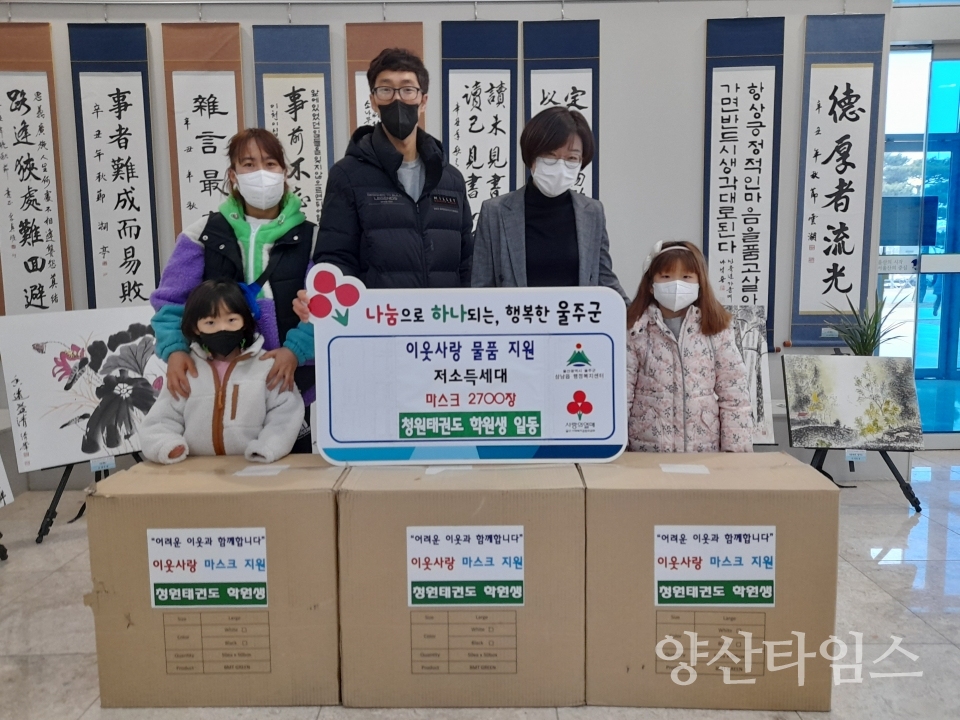 삼남태권도마스크기부