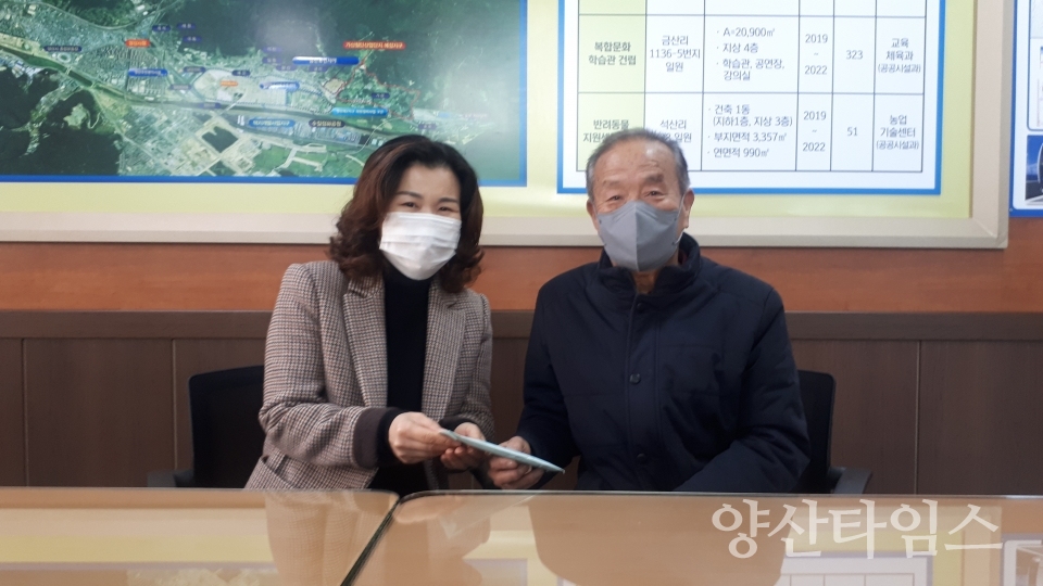 동면지역주민성금기탁ⓒ양산타임스