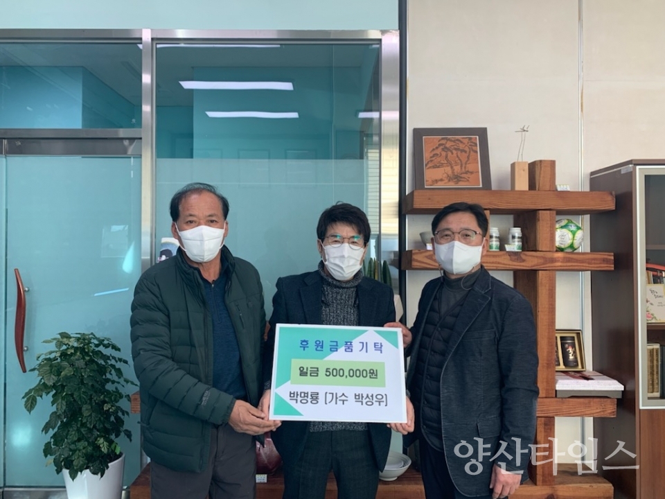 하북면에 금강산업개발 성금기탁ⓒ양산타임스