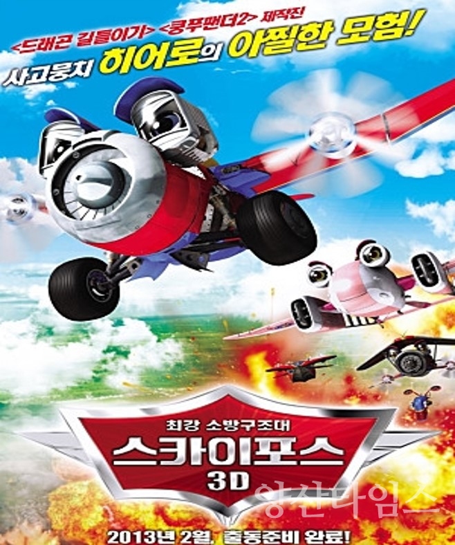 시립박물관 신년맞이 3D 영상물ⓒ양산타임스