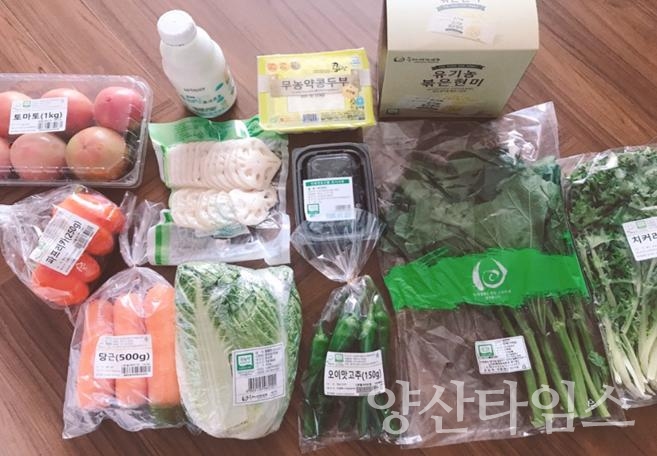 친환경농산물 꾸러미ⓒ양산타임스