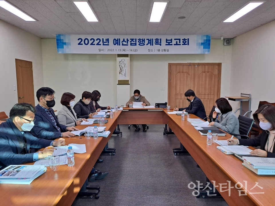 주요사업 예산집행계획 보고회ⓒ양산타임스