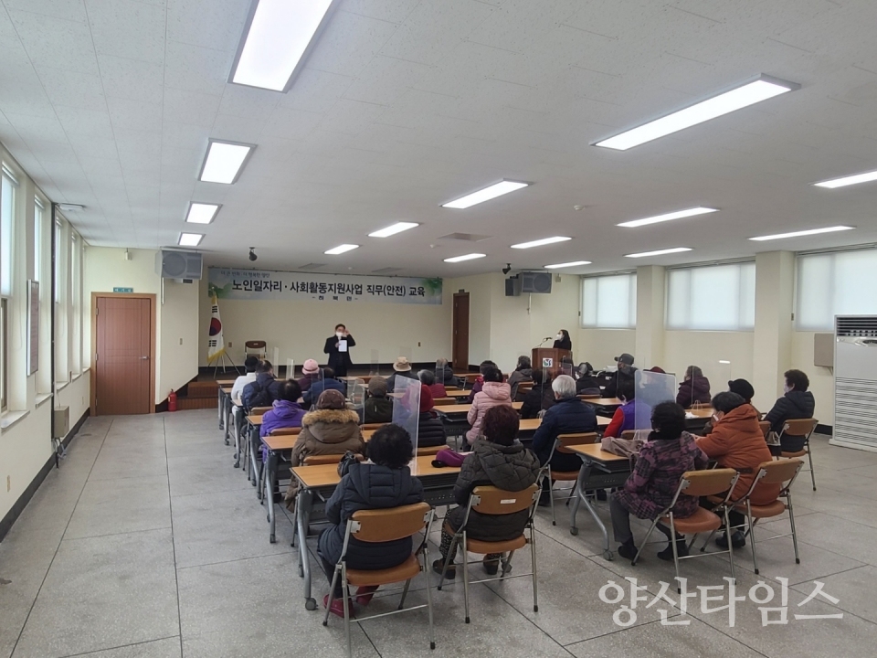 하북면 노인일자리사업 발대식ⓒ양산타임스