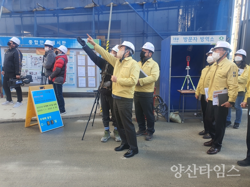 건설현장 긴급안전점검ⓒ양산타임스