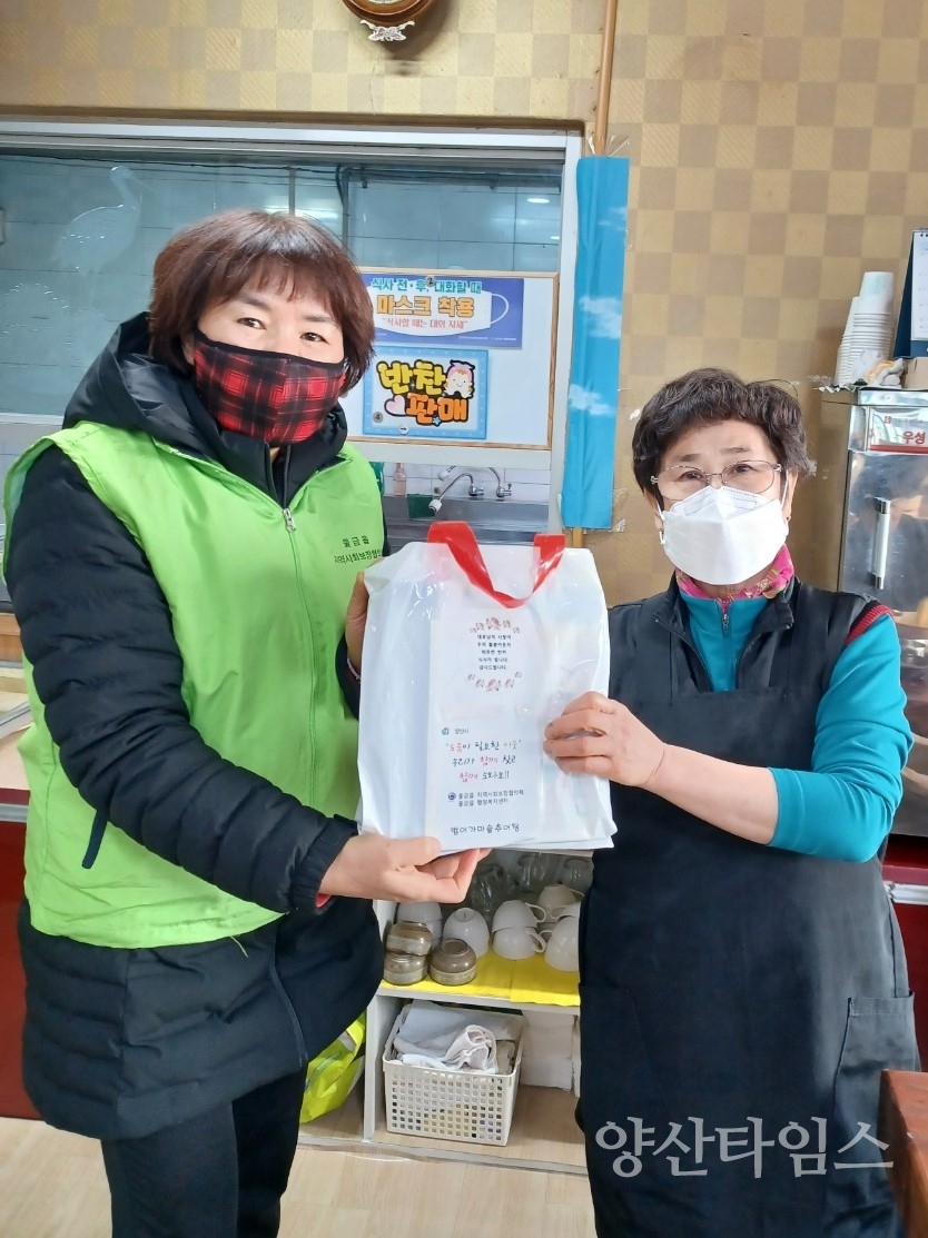 물금읍 행복나눔가게 방문ⓒ양산타임스