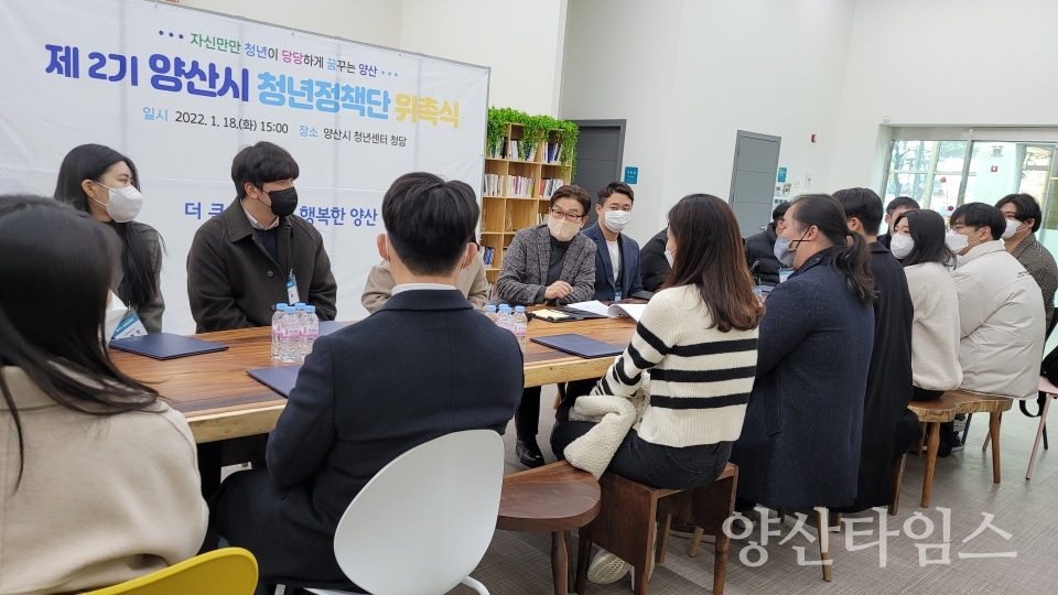 청년정책단 위촉식ⓒ양산타임스