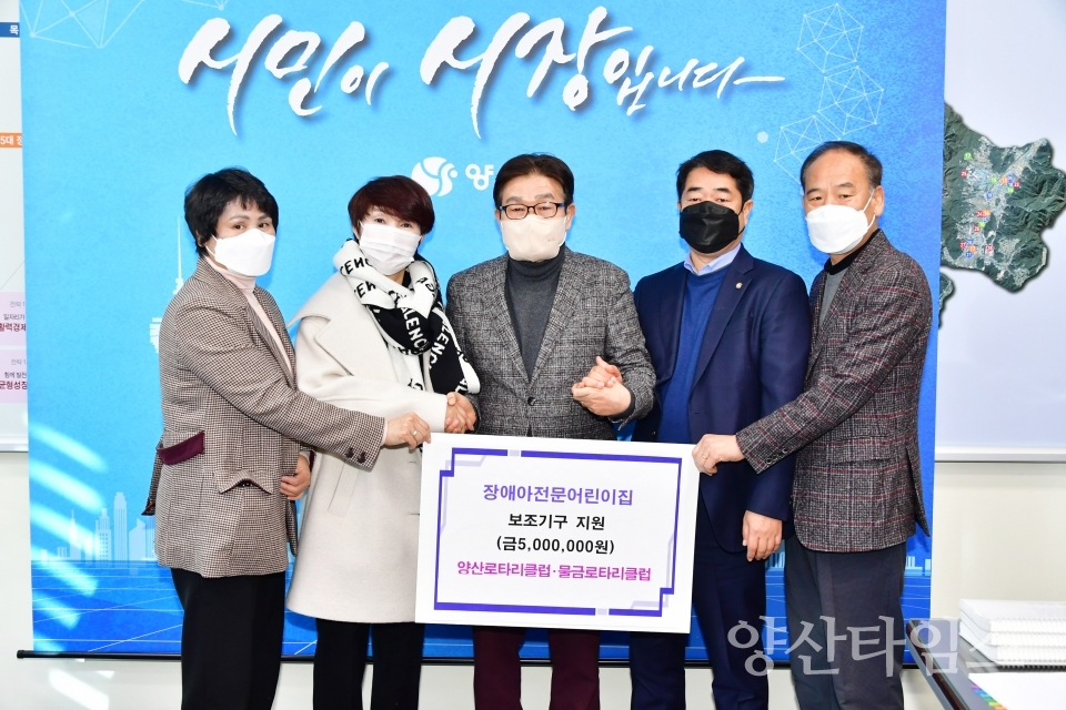 양산·물금로타리클럽 장애아보조기구 지원ⓒ양산타임스