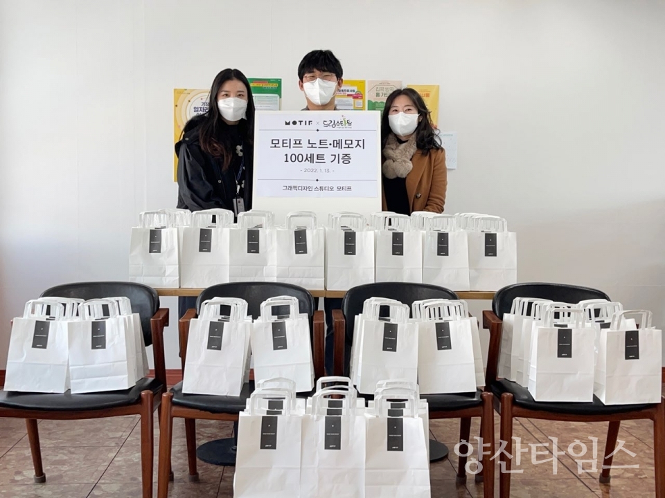 모티프 그래픽디자인스튜디오(대표 한상희-오른쪽 첫번째)는 지난 13일 기장군 저소득 취약계층 아동에 문구류 100세트를 전달했다.ⓒ양산타임스