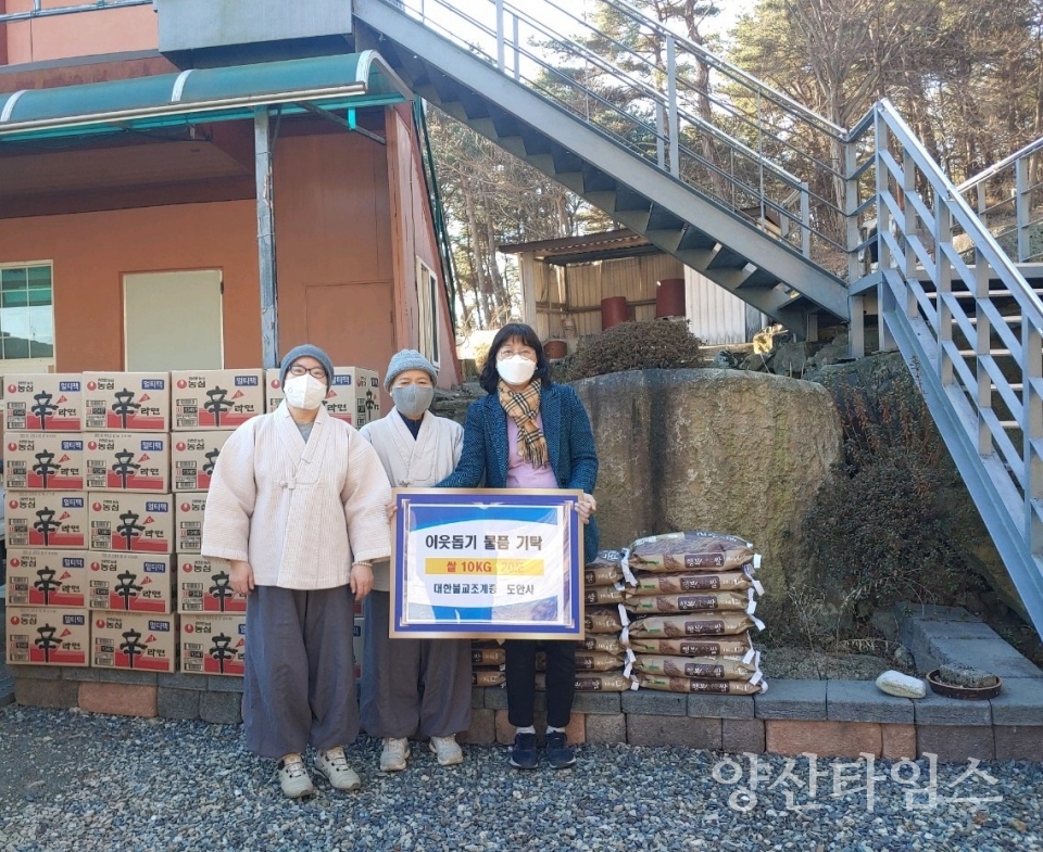 도안사 소주동 후원물품 기탁ⓒ양산타임스