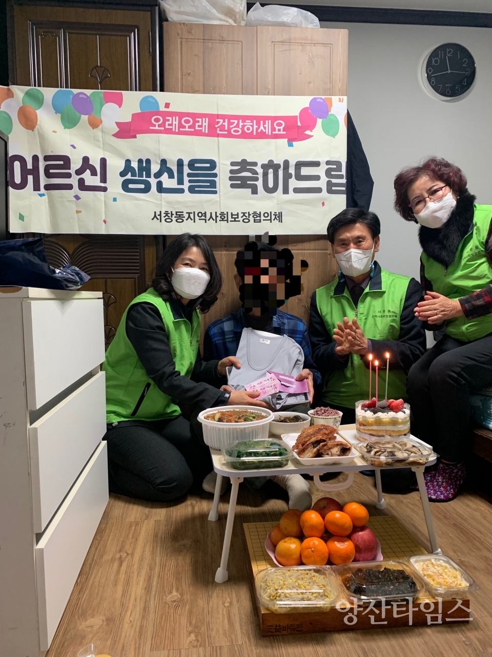 서창동 행복생신상 차려드리기ⓒ양산타임스