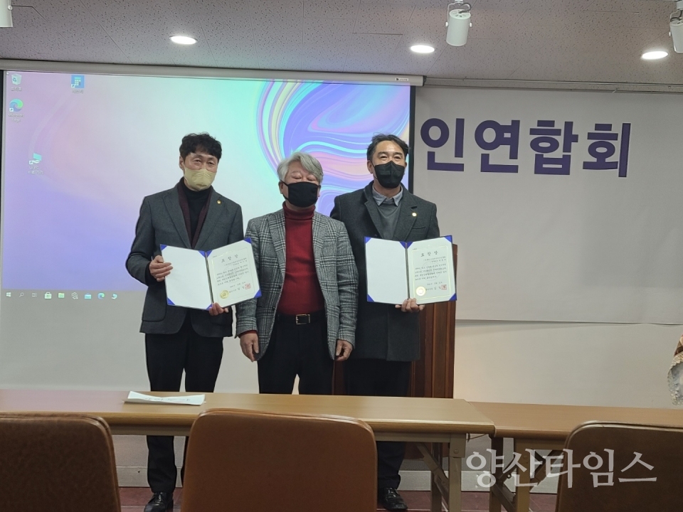 양산시장상수여 박기섭 사무국장,박종윤 재무차장