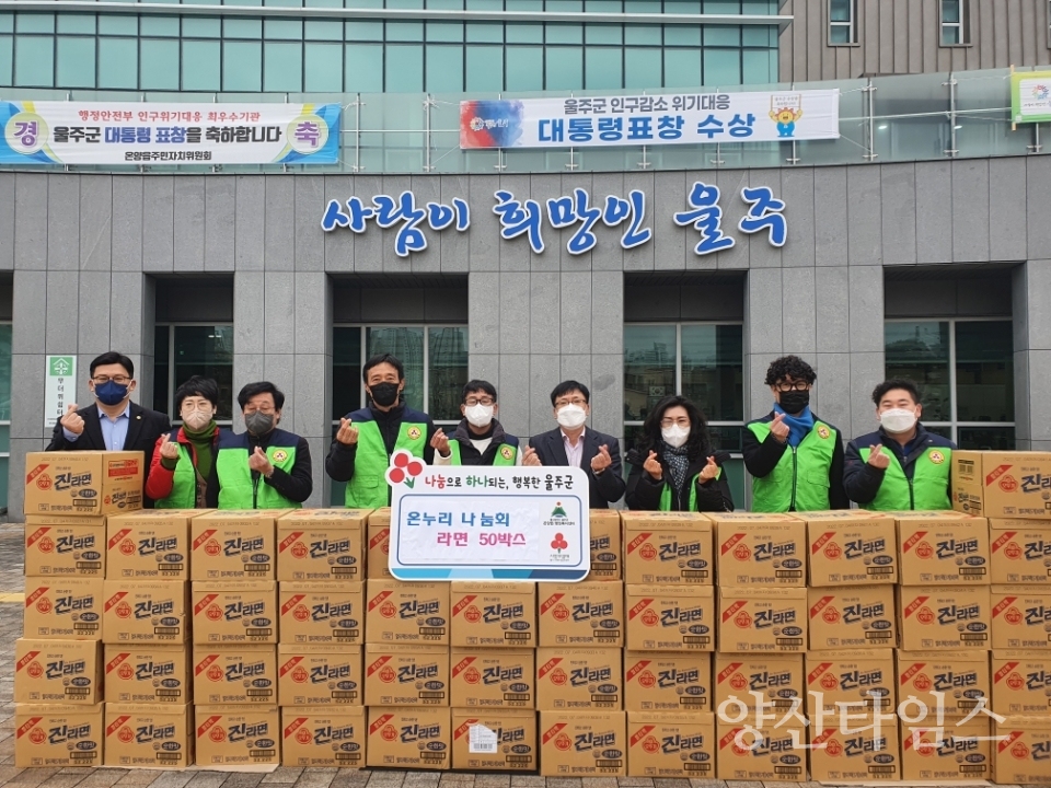 온양 온누리나눔회 물품 기탁ⓒ양산타임스