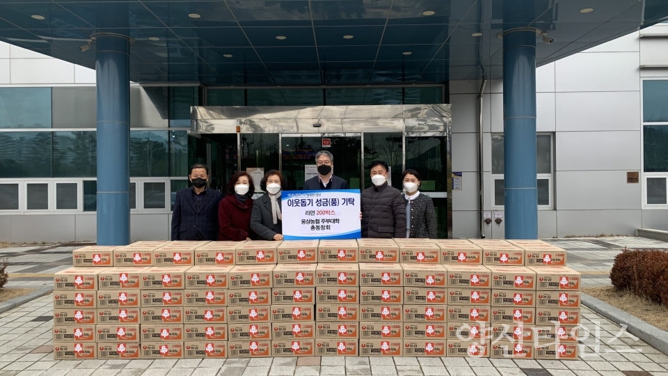 웅상농협 주부대학 총동창회ⓒ양산타임스