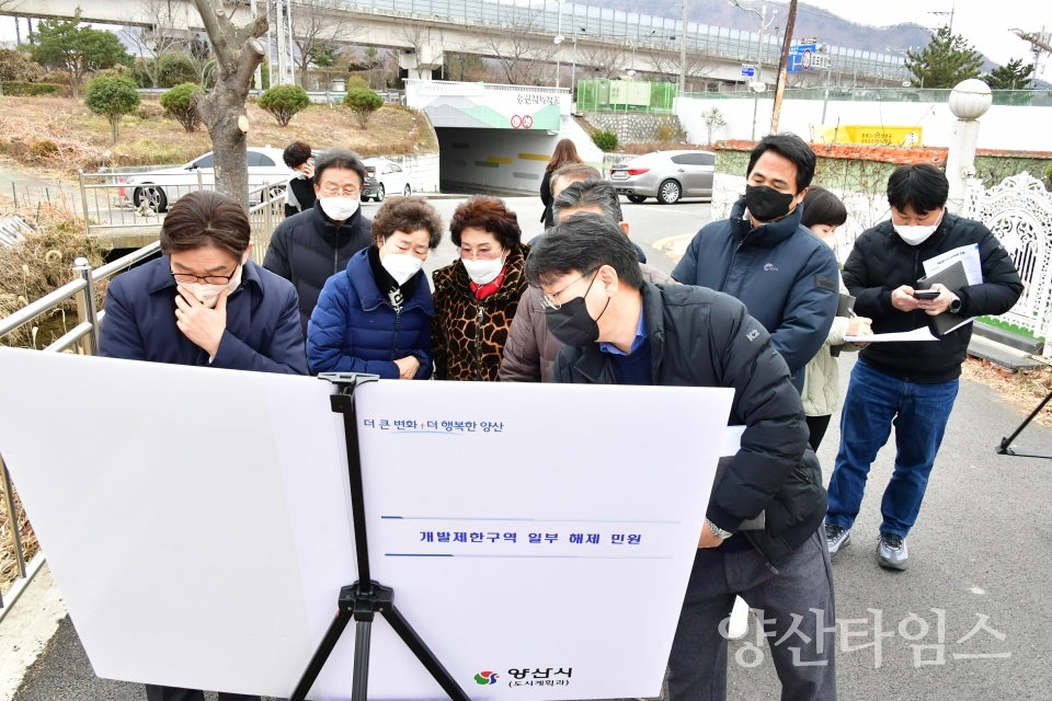 개발제한구역 민원 현장ⓒ양산타임스