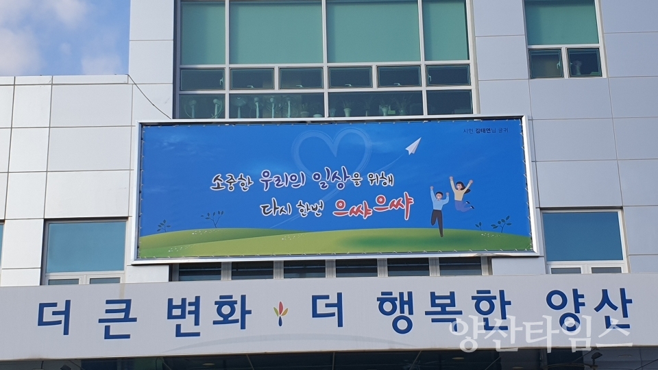 양산시민 행복디자인판ⓒ양산타임스