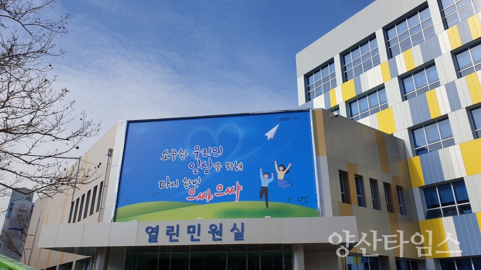 양산시민 행복디자인판ⓒ양산타임스