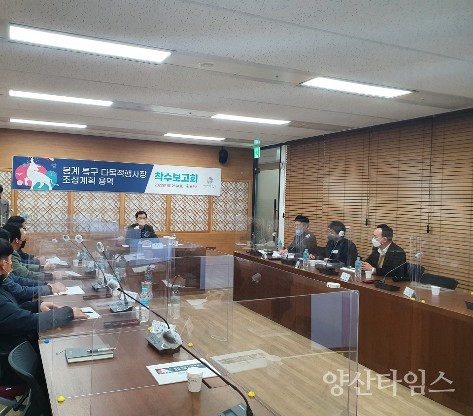 봉계다목적행사장조성착수보고회ⓒ양산타임스