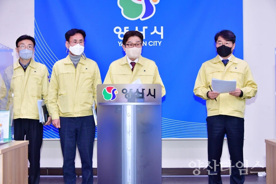 코로나19 관련 브리핑ⓒ양산타임스