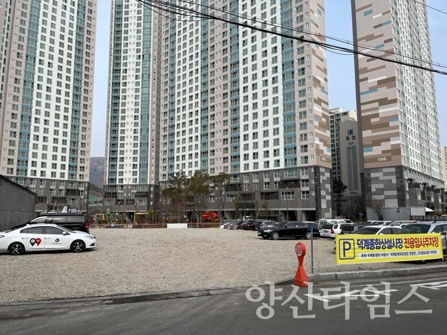 덕계종합상설시장 임시주차장" "덕계종합상설시장 임시주차장 조성기념(좌로부터 김학섭,이용수,방영한)ⓒ양산타임스