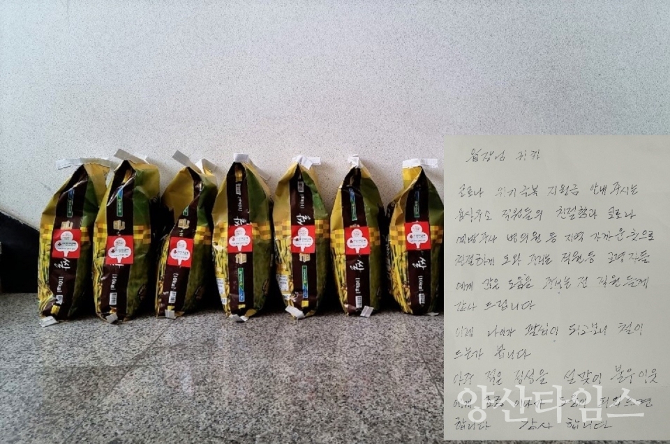 물금읍 백미 기탁ⓒ양산타임스