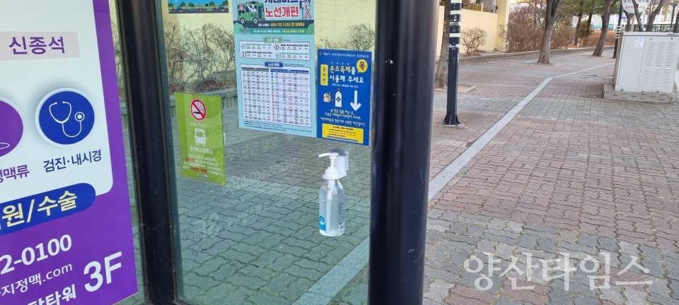 버스승강장 손소독제 비치ⓒ양산타임스