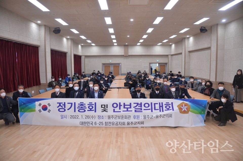625참전유공자회ⓒ양산타임스