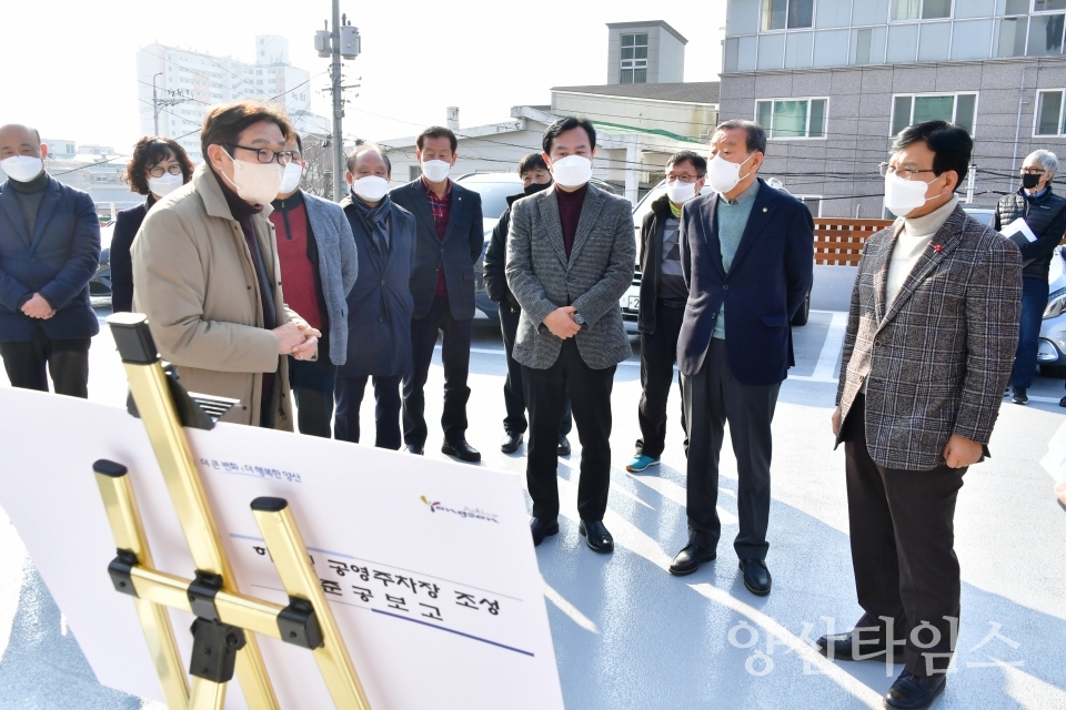 하북정 공영주차장ⓒ양산타임스