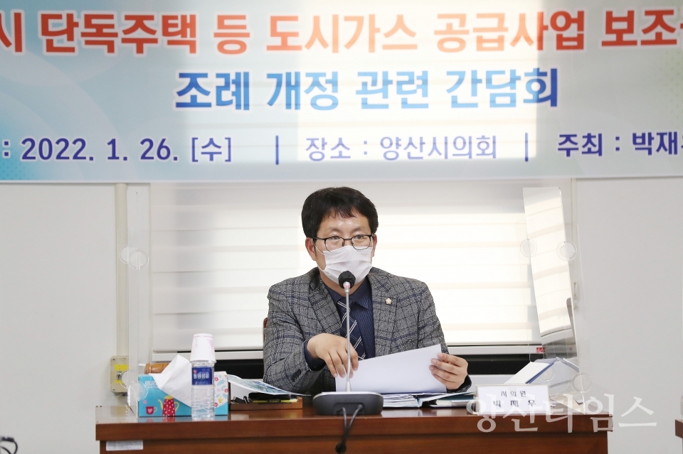 ⓒ양산타임스