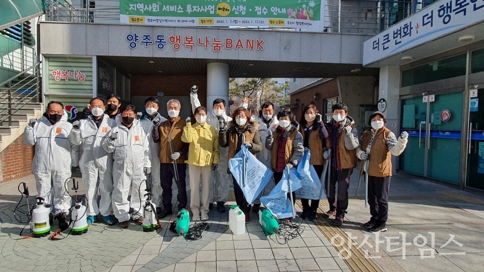 양주동 주민자치위 방역 및 환경정화활동ⓒ양산타임스
