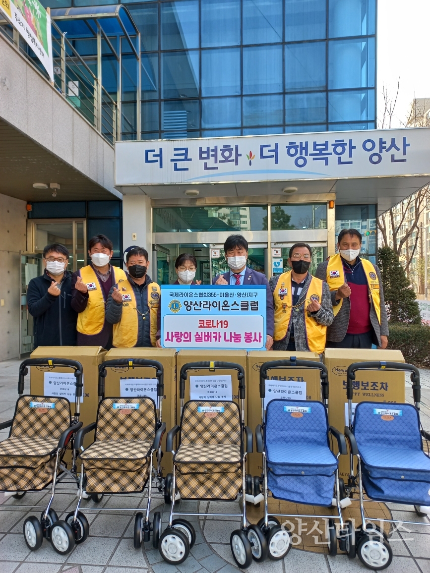 양산라이온스클럽 실버카 전달ⓒ양산타임스