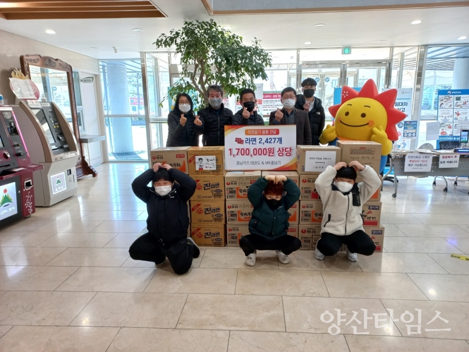 중남키즈태권도 & MK줄넘기 라면 후원ⓒ양산타임스