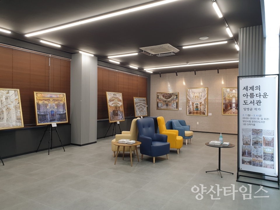 윤현진도서관 개관 기념 기획전ⓒ양산타임스